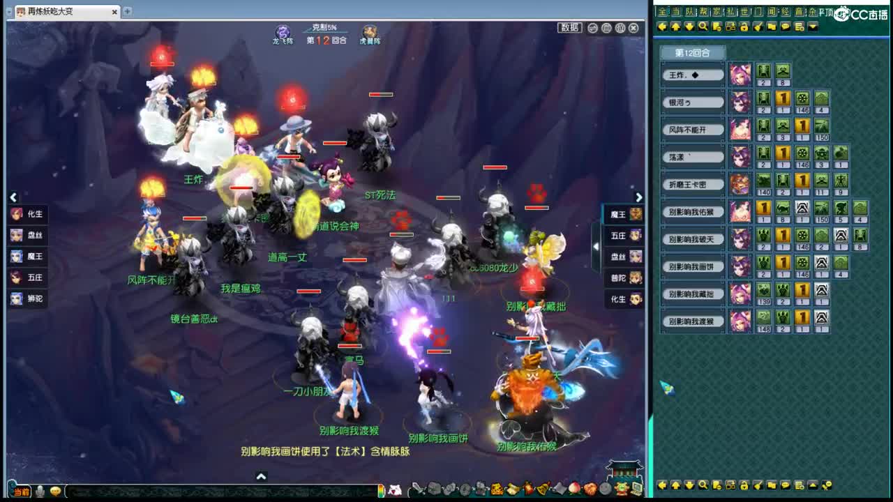 精彩剑会解说 第8段
