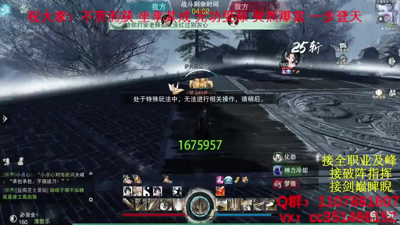 岁岁皆欢愉，万事尽可期 第7段