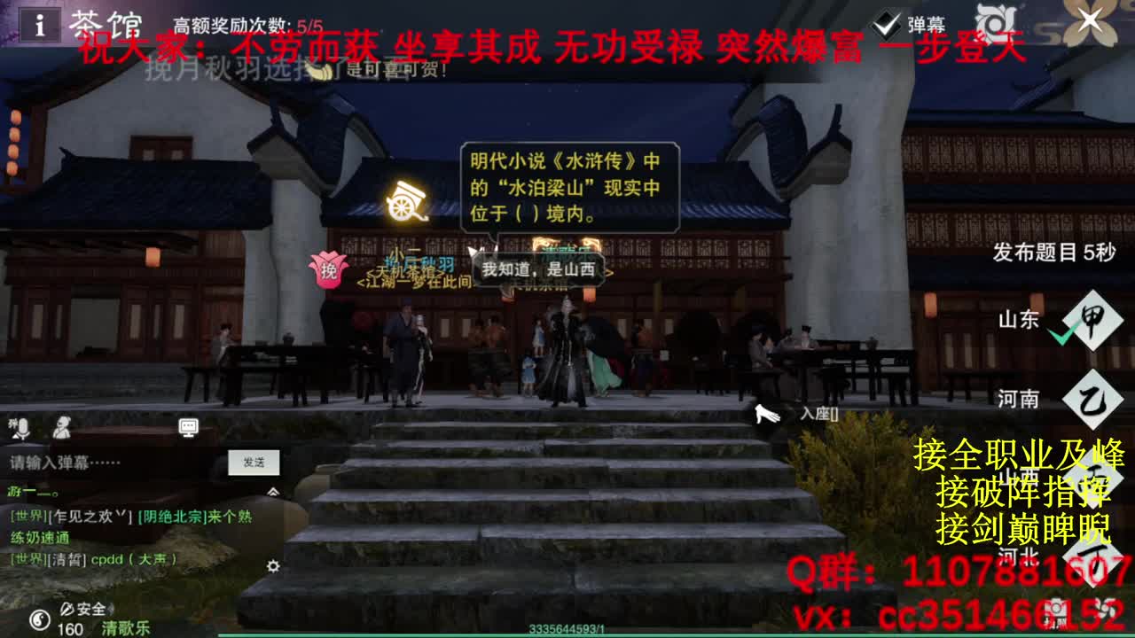 岁岁皆欢愉，万事尽可期 第8段