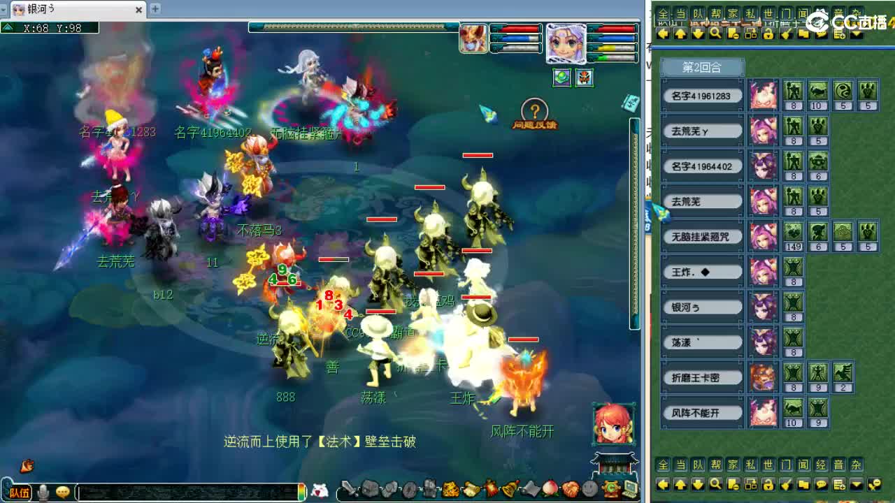 周一剑会日！ 第3段