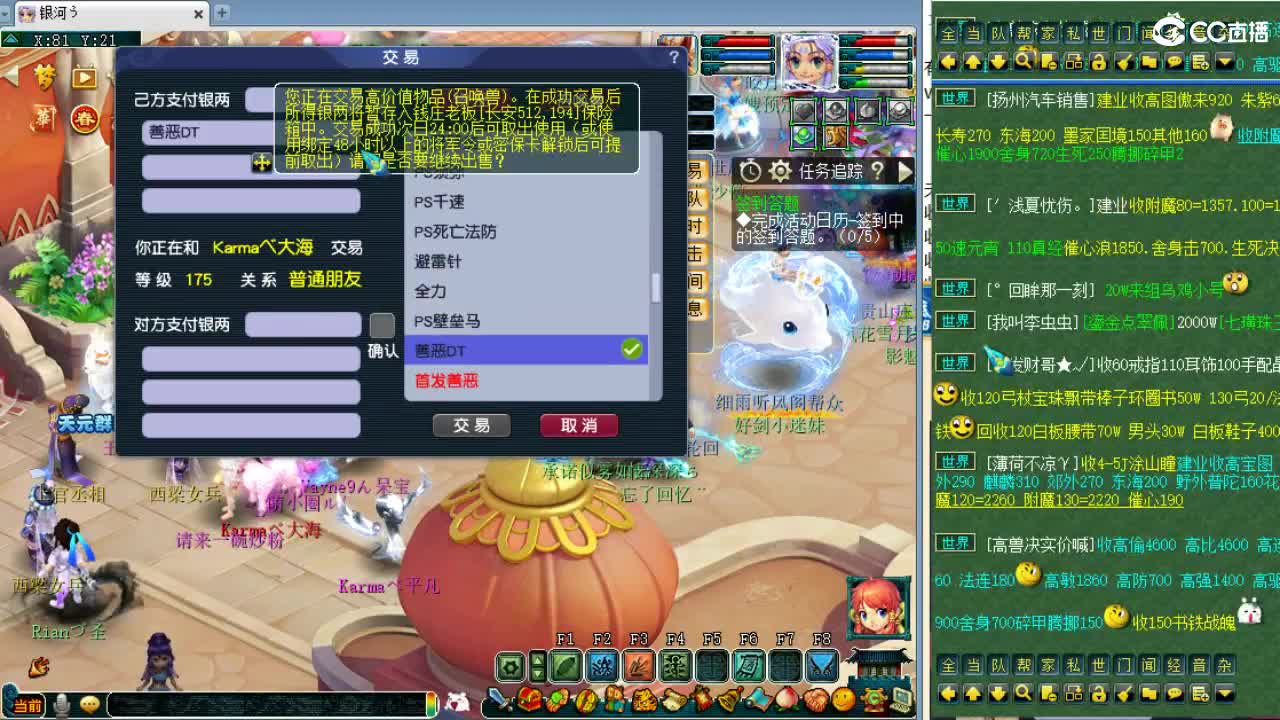 周一剑会日！ 第11段