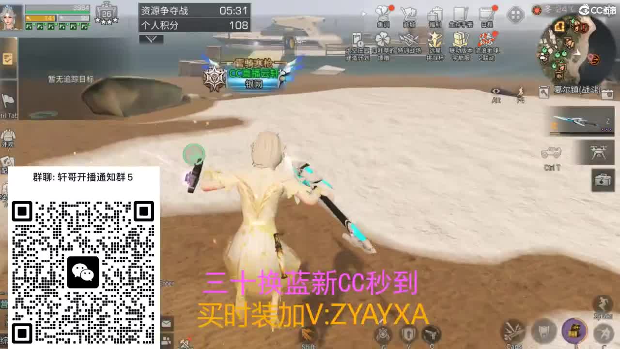 三十换蓝新CC秒到 第1段