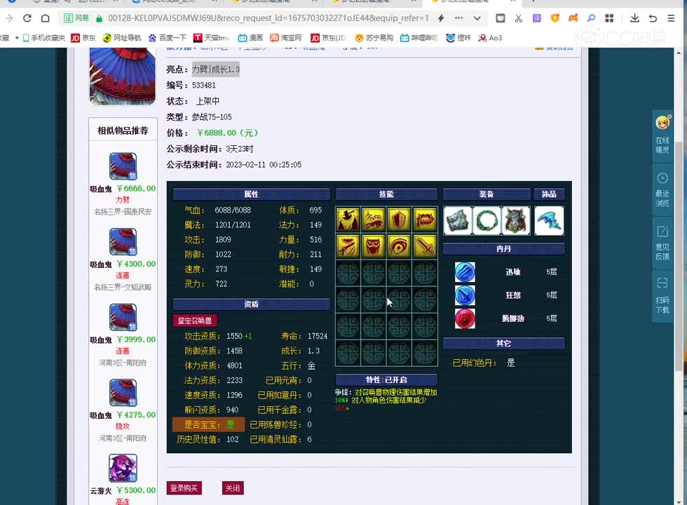 力劈
