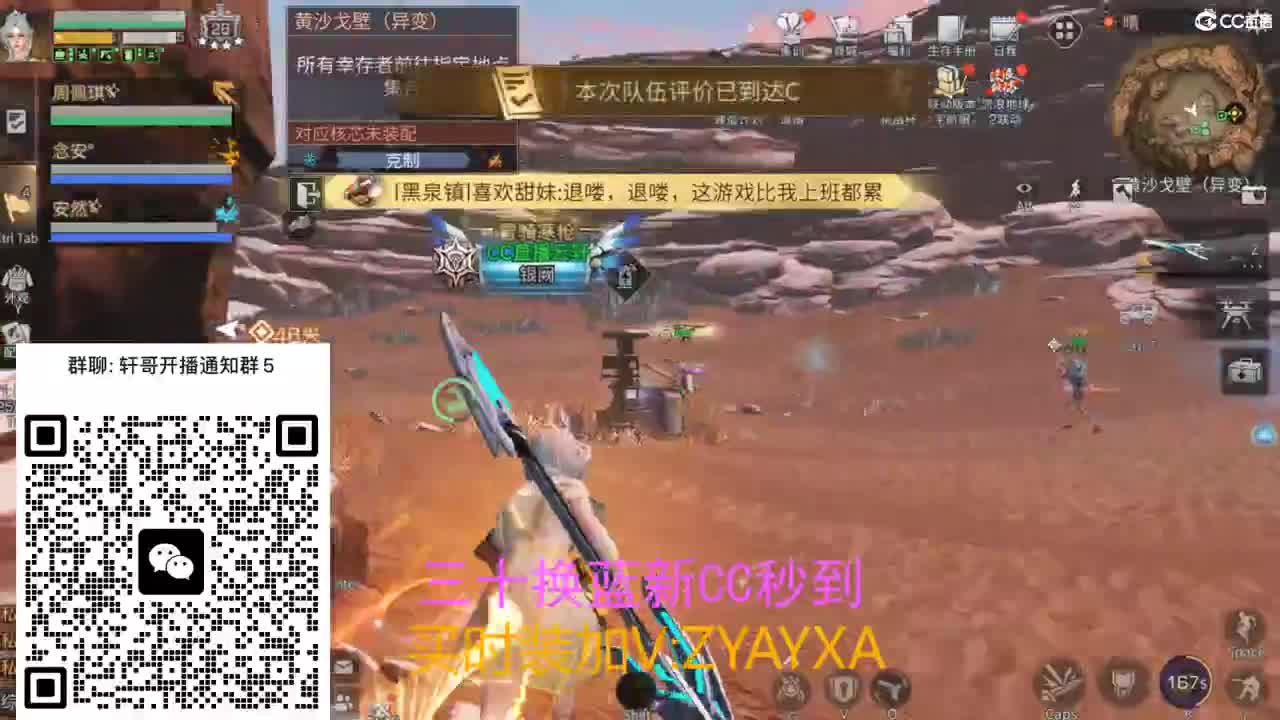 三十换蓝新CC秒到 第3段