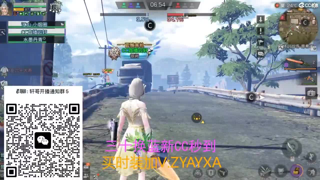 三十换蓝新CC秒到 第4段