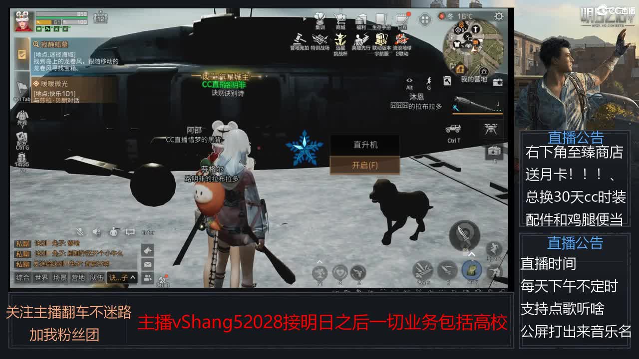 新主播年区天天干架 第1段