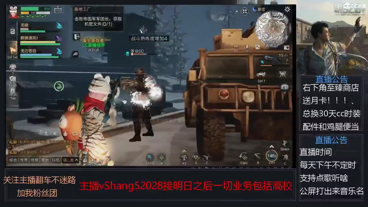 新主播年区天天干架 第2段