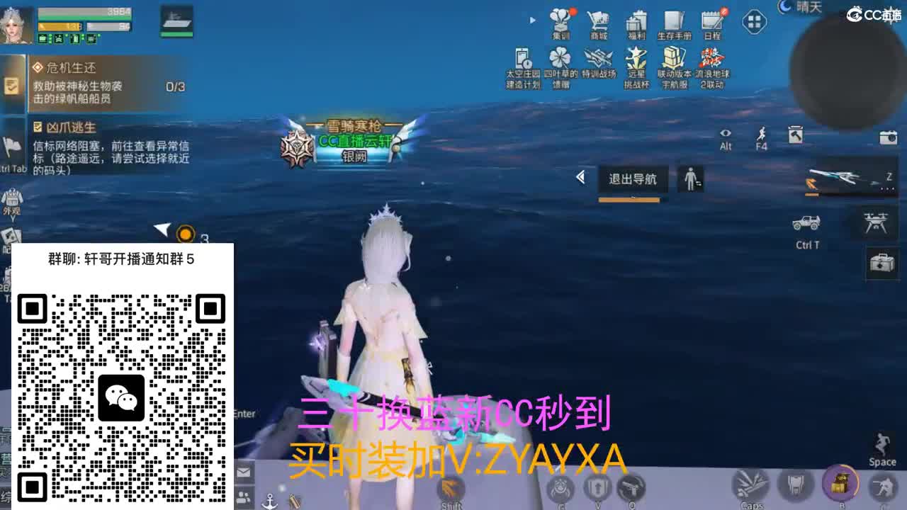 三十换蓝新CC秒到 第6段