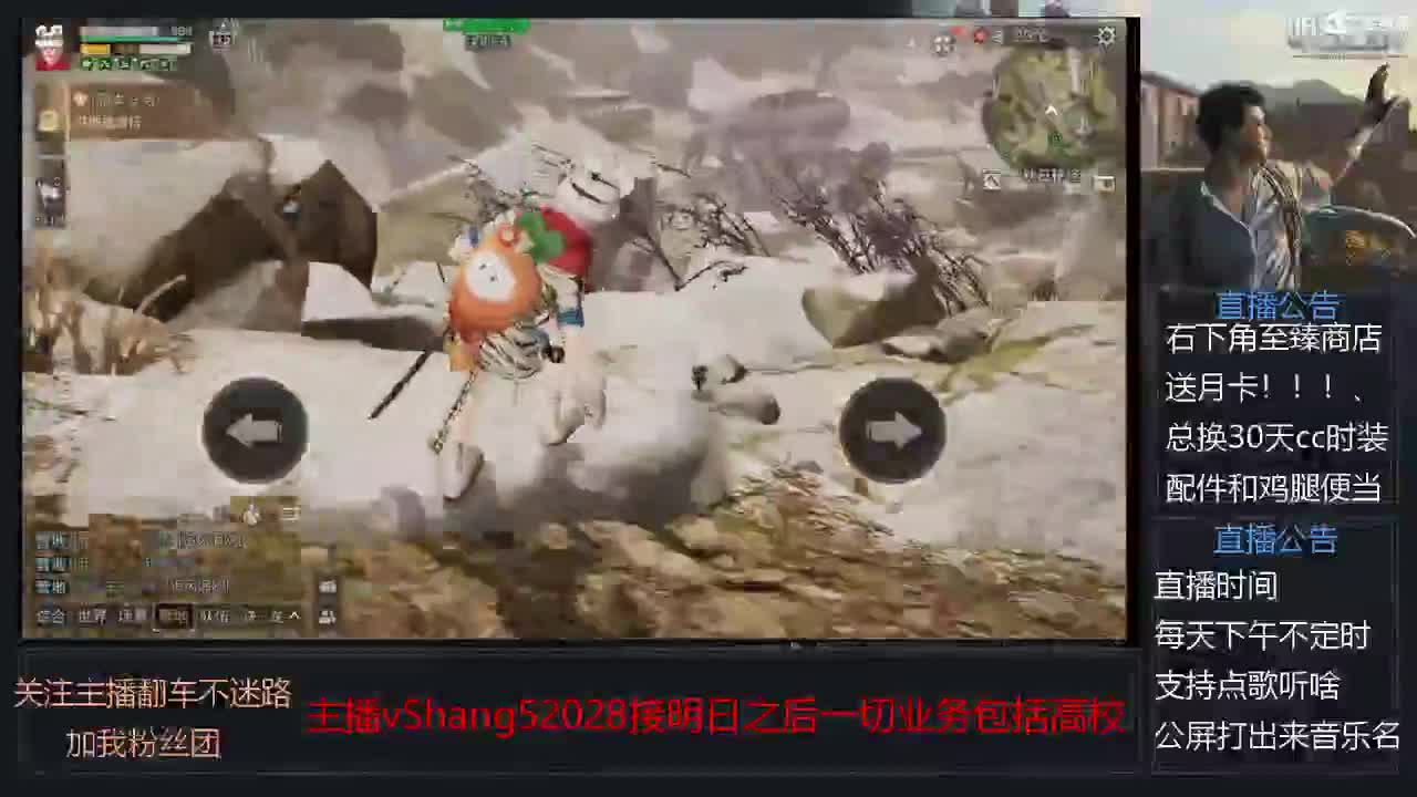 新主播年区天天干架 第3段