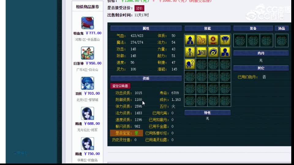 【主播点评】吸血鬼