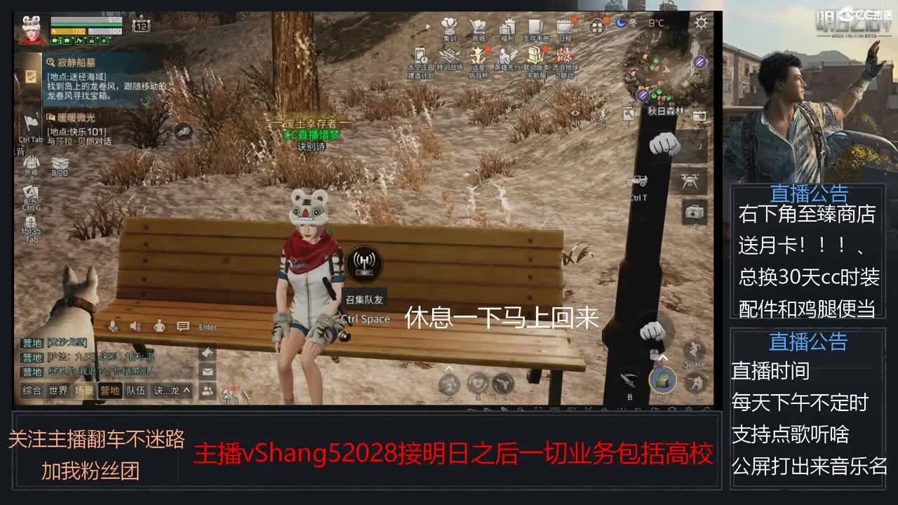 新主播年区天天干架 第4段