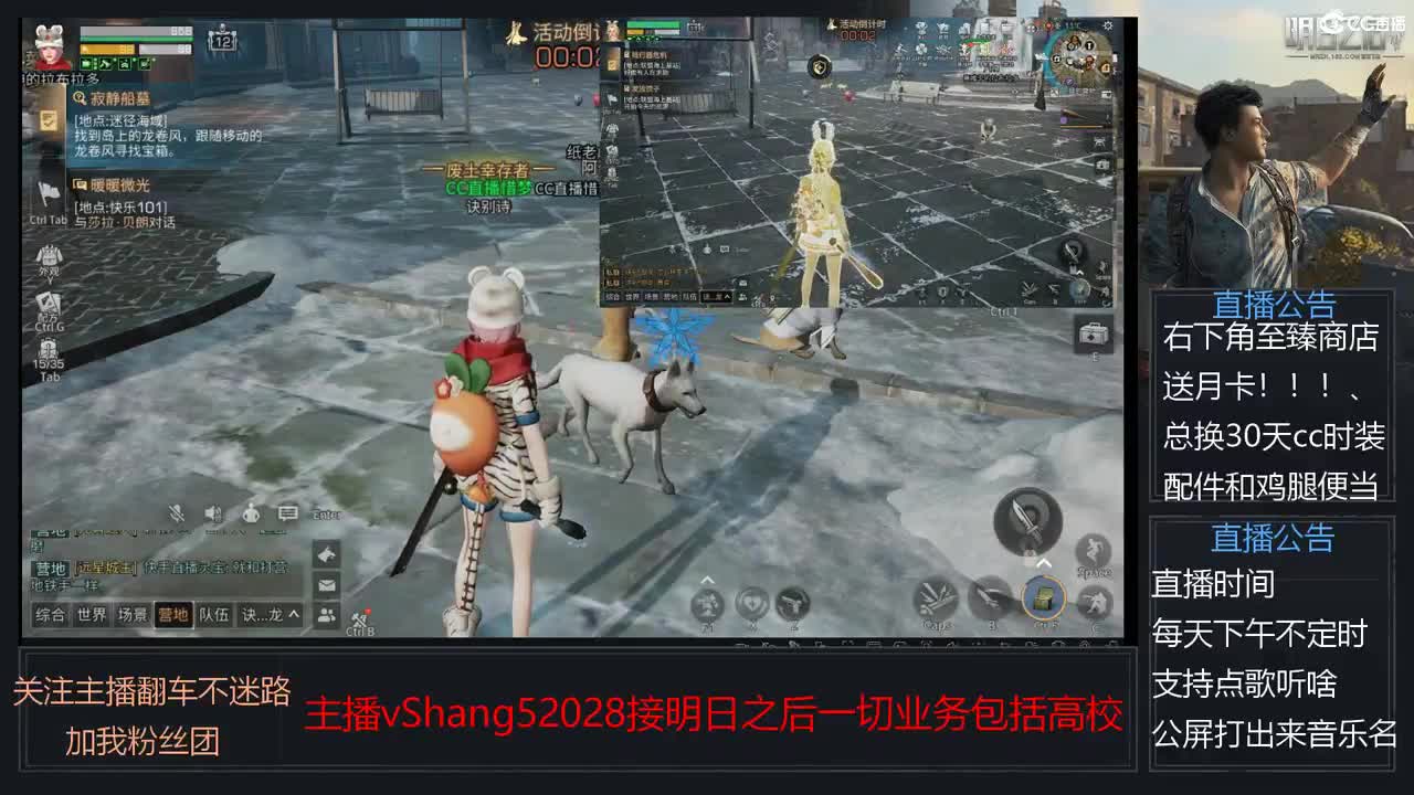 新主播年区天天干架 第6段
