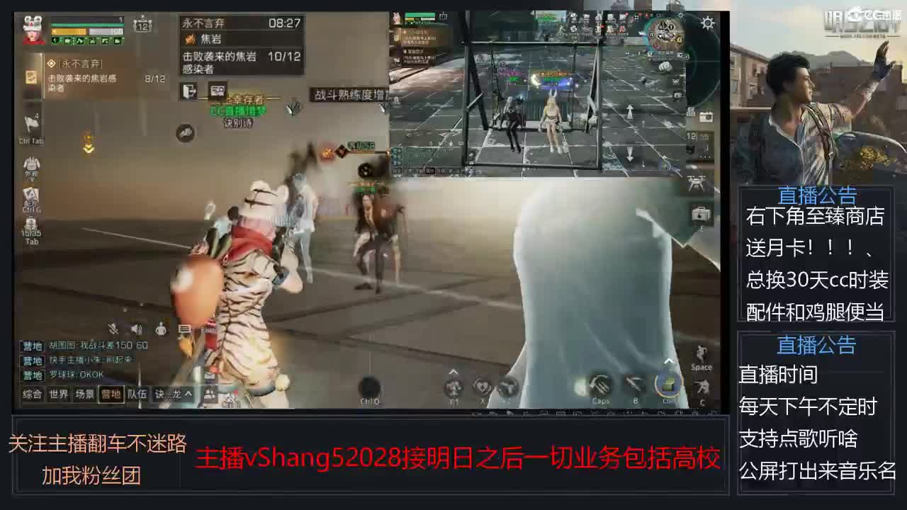 新主播年区天天干架 第7段