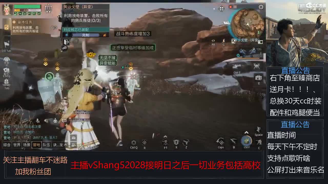 新主播年区天天干架 第9段