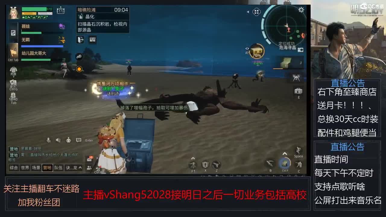 新主播年区天天干架 第10段