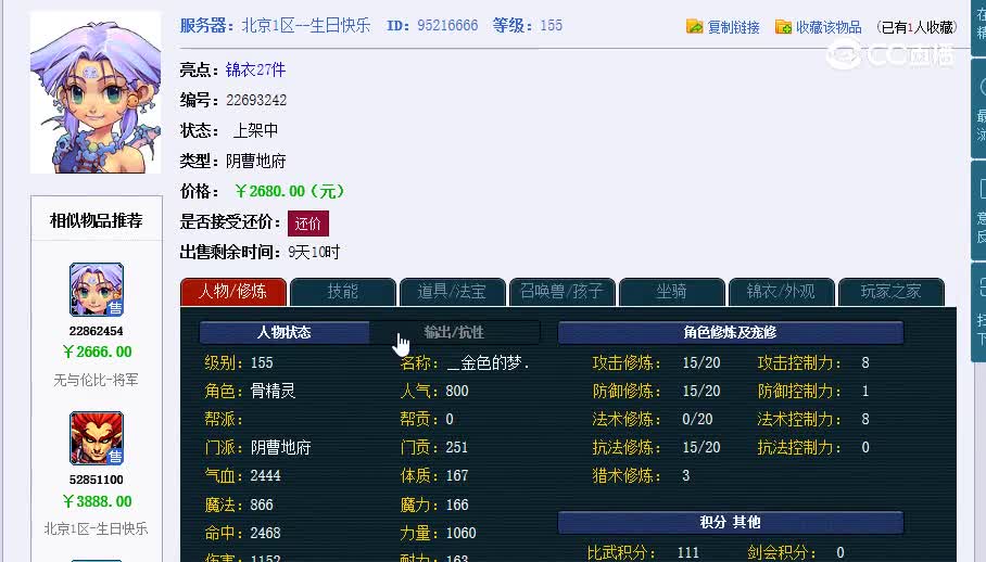 155地府20230207_010841