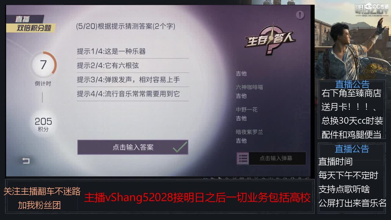 新主播年区天天干架 第11段