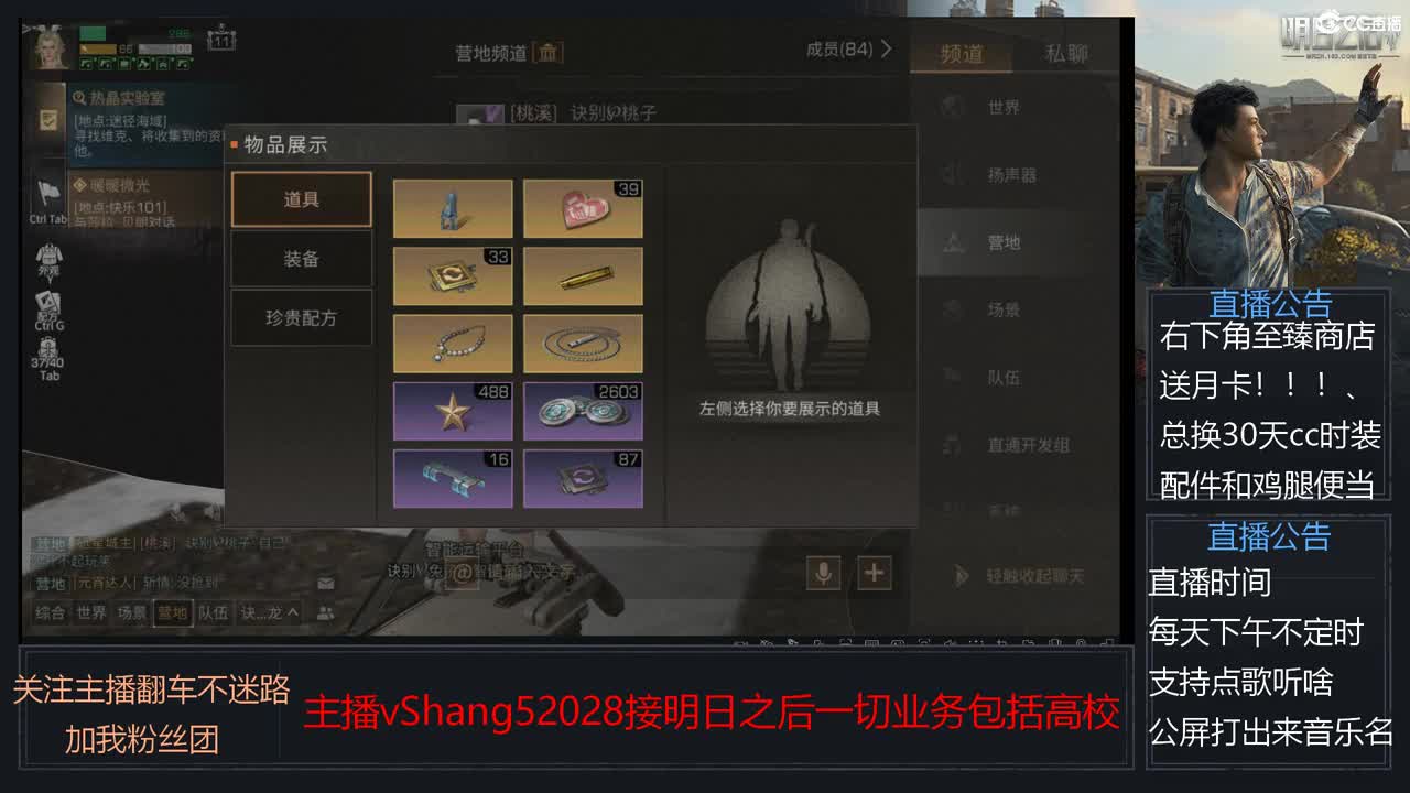新主播年区天天干架 第12段