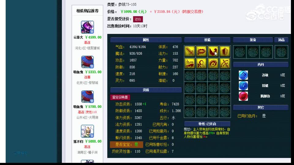 【主播点评】吸血鬼