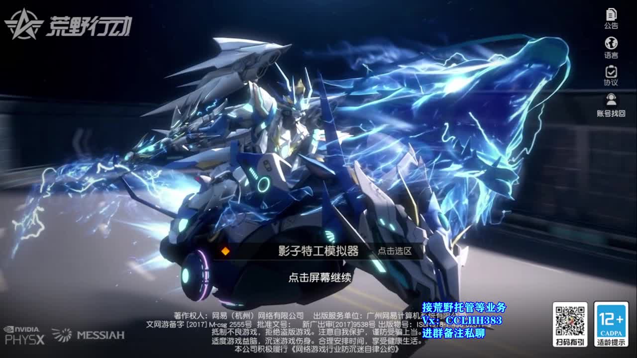 进来挂机 第5段
