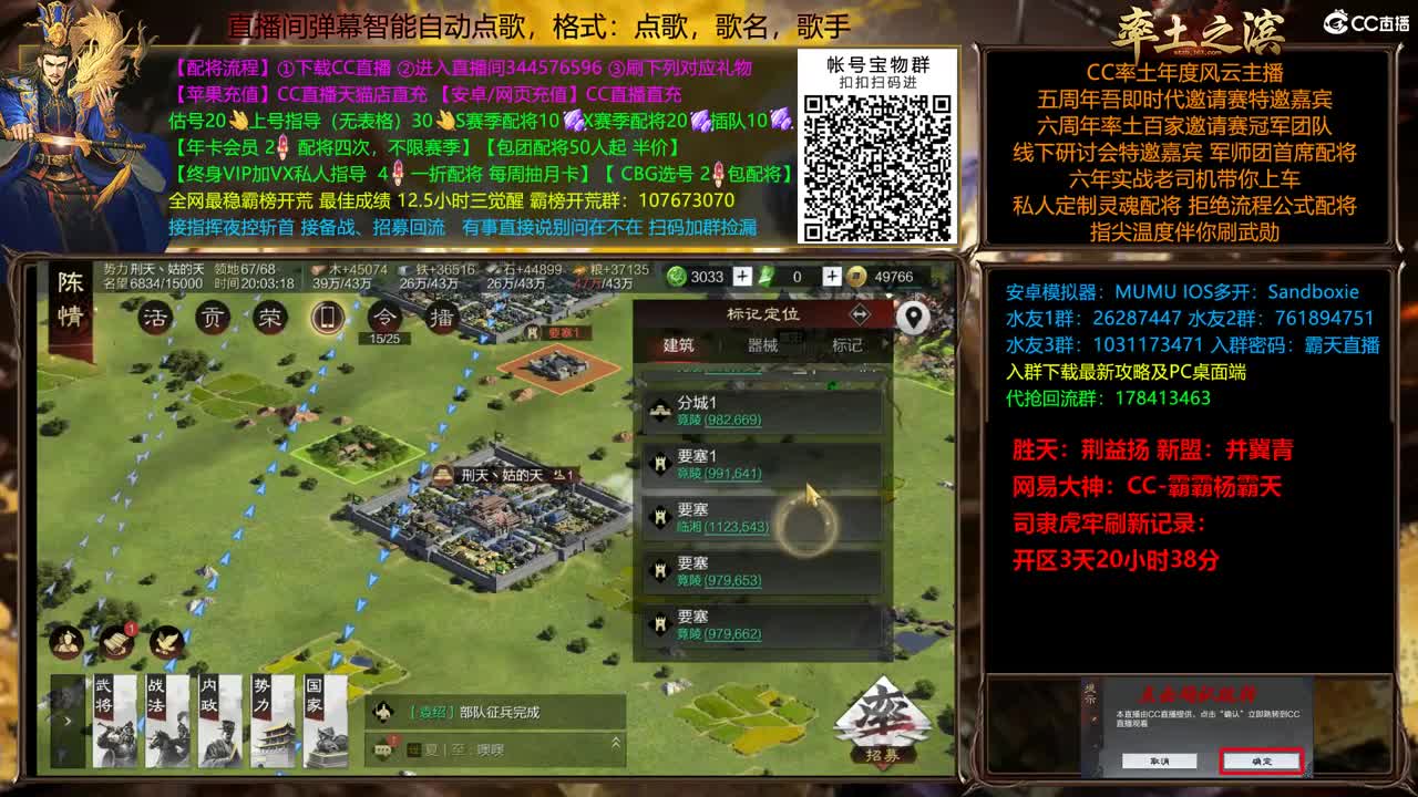 X2500众神之胜天刷新司隶记录 第1段