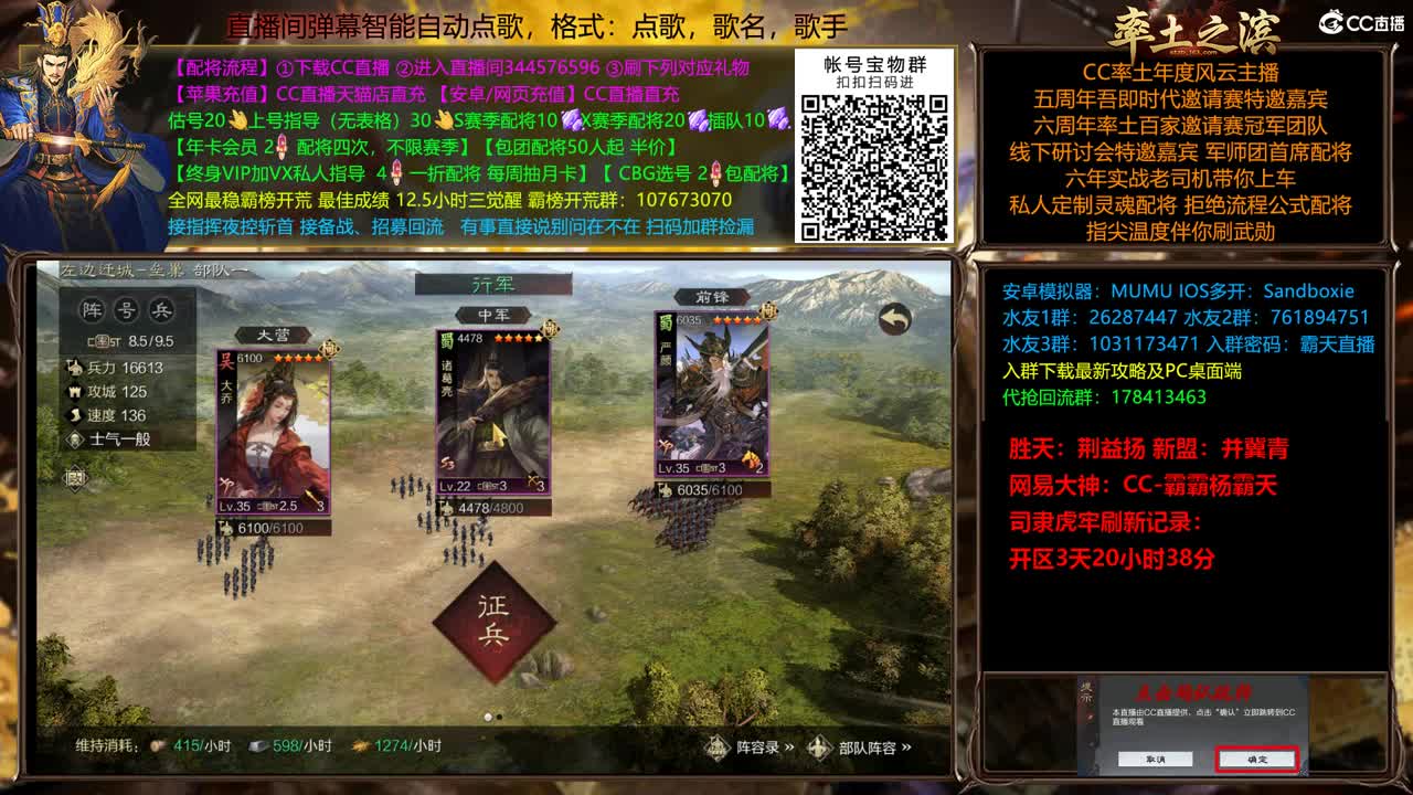 X2500众神之胜天刷新司隶记录 第2段