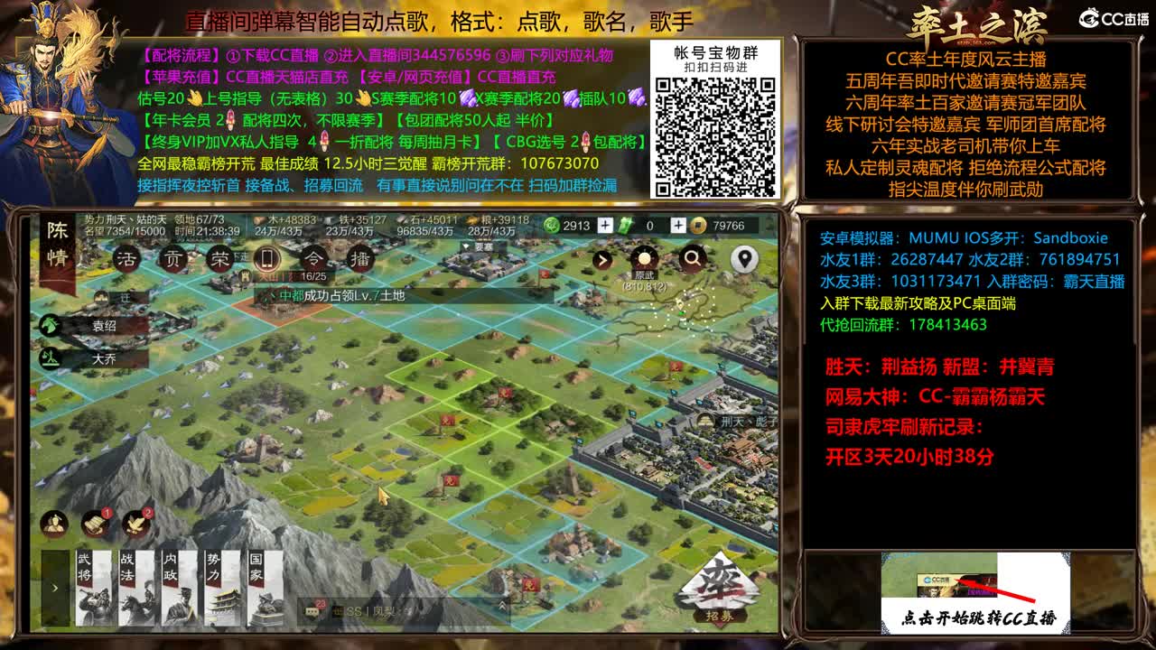 X2500众神之胜天刷新司隶记录 第4段