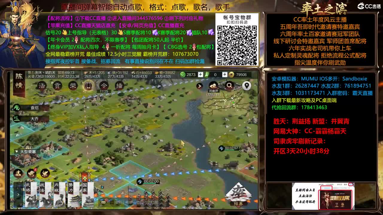 X2500众神之胜天刷新司隶记录 第5段