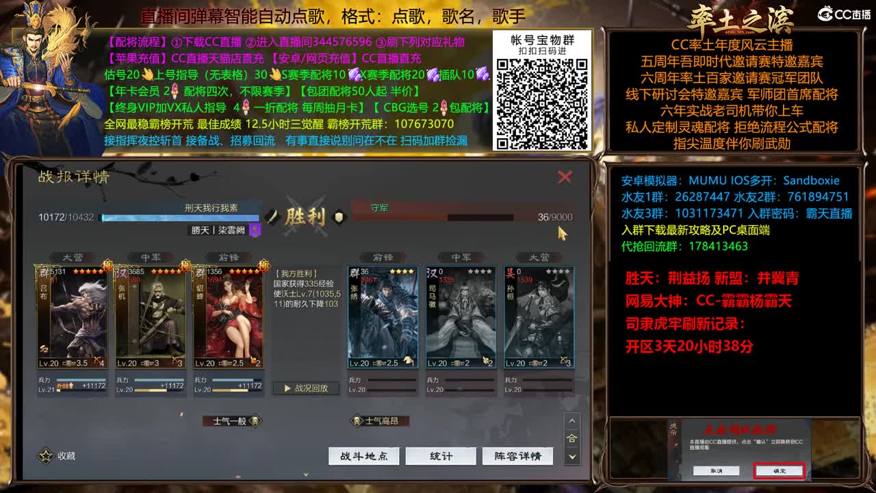 X2500众神之胜天刷新司隶记录 第6段