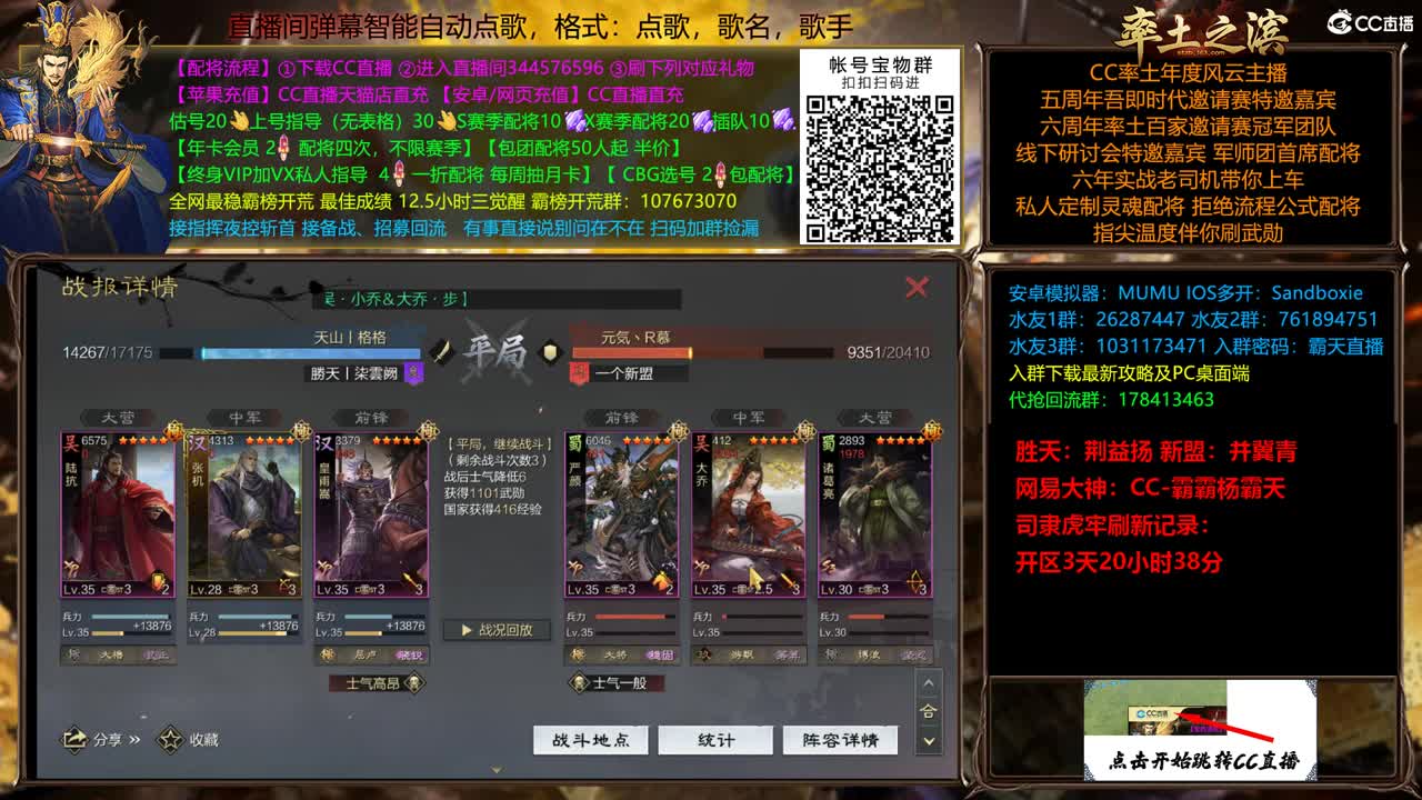 X2500众神之胜天刷新司隶记录 第7段