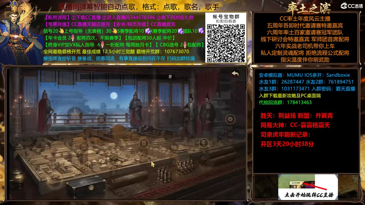 X2500众神之胜天刷新司隶记录 第9段