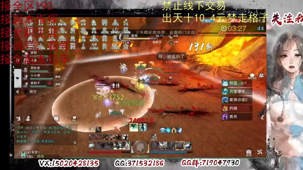 各区接190，效率快速 第3段