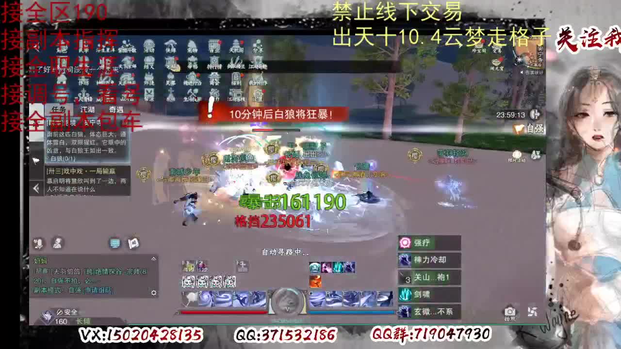 各区接190，效率快速 第6段