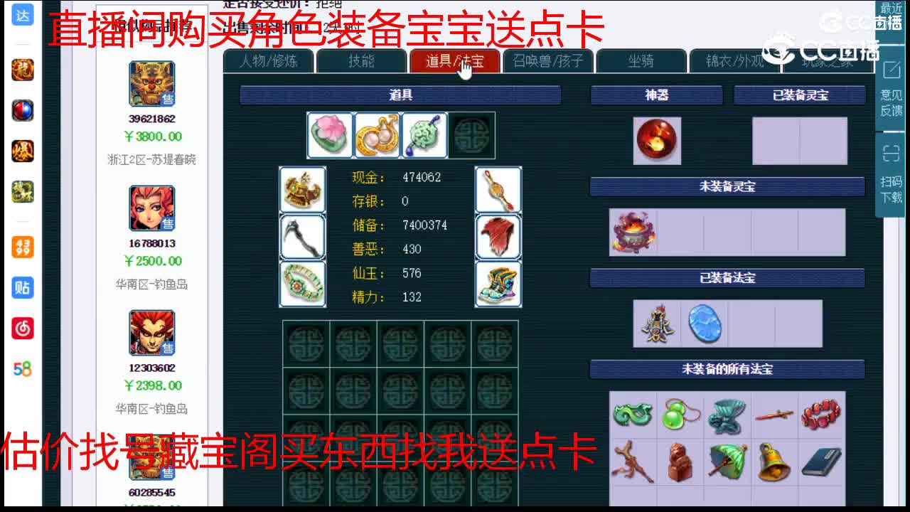 【主播点评】魔王寨