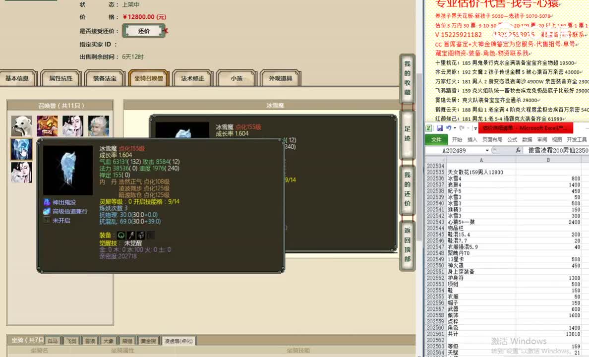 天女散花159男人12800
