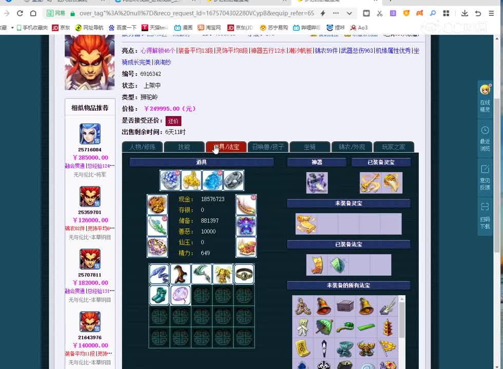 20230207_01：52：49_1