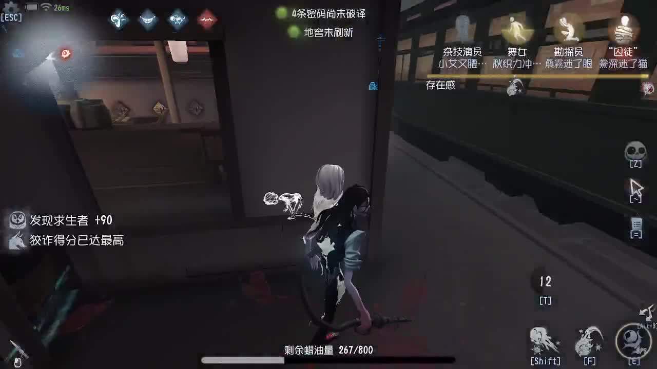 监管者点播~ 第4段