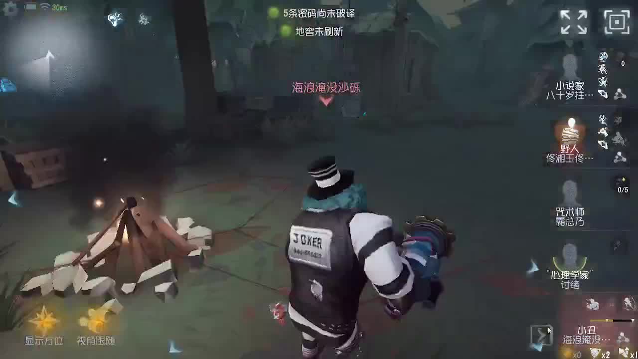 监管者点播~ 第5段