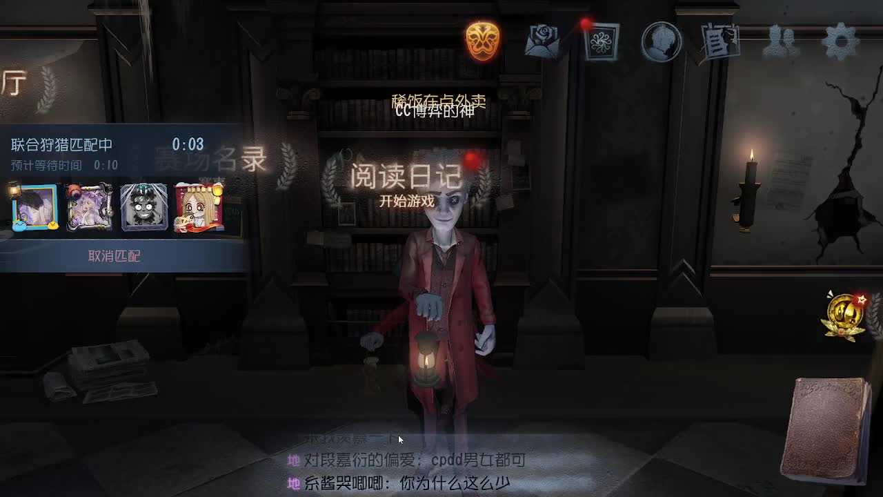 监管者点播~ 第8段