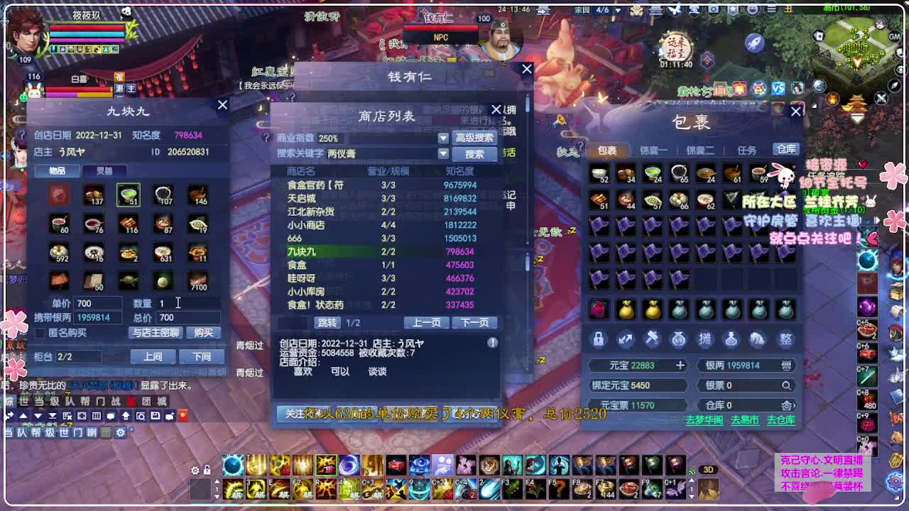 ！ 第2段