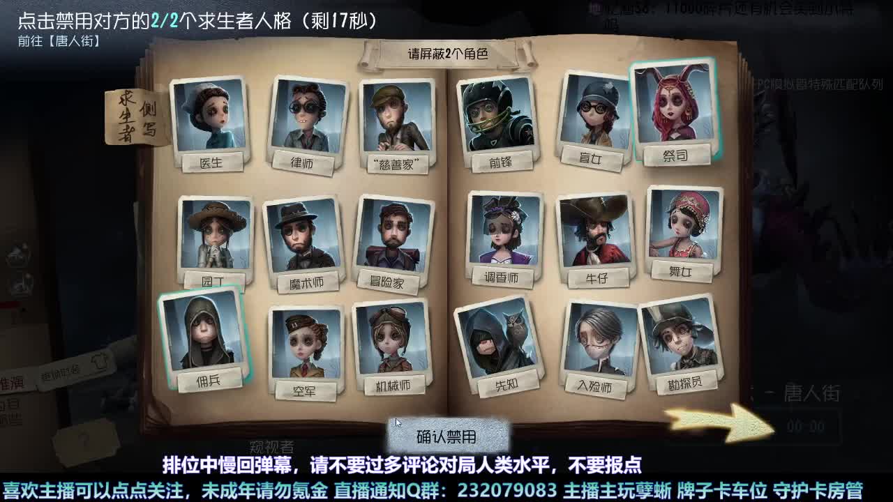 【白宵】蜥宝醒一醒，这可是排位啊！ 第3段