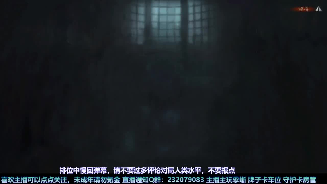 【白宵】蜥宝醒一醒，这可是排位啊！ 第8段