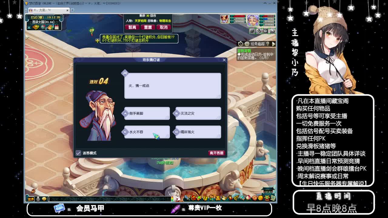 乃姐接PK指挥寻团队 第1段