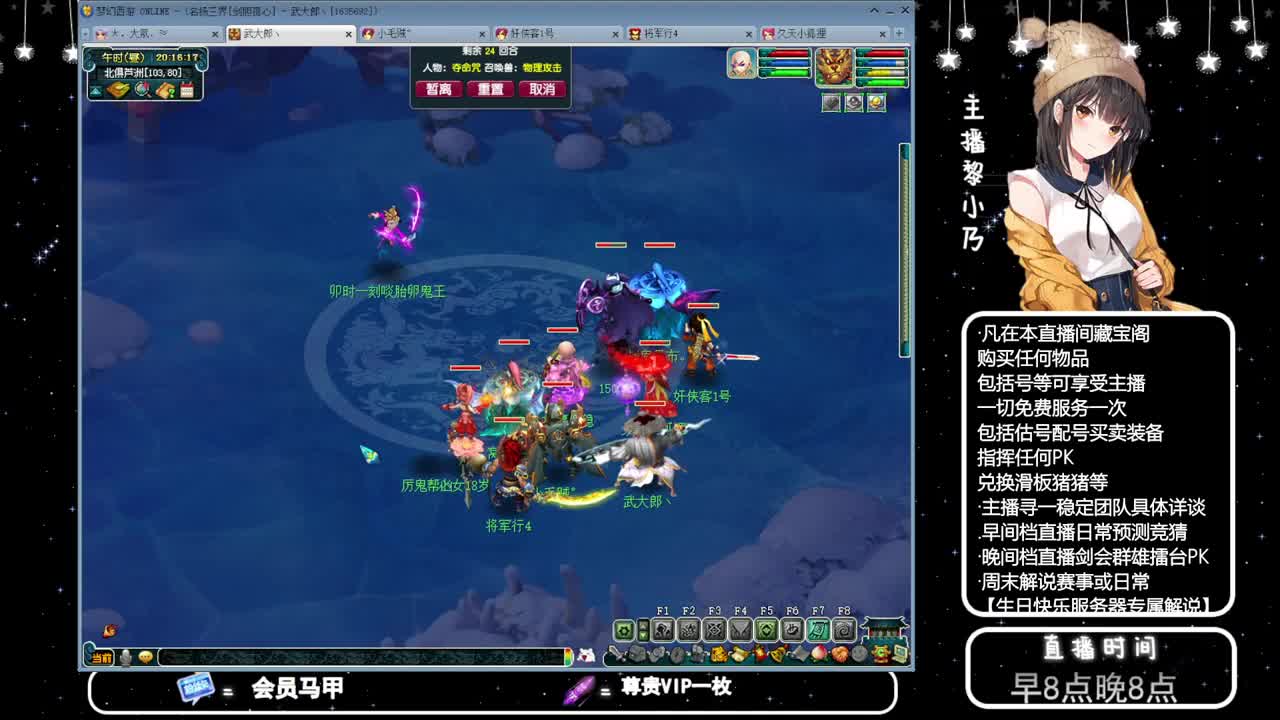 乃姐接PK指挥寻团队 第3段