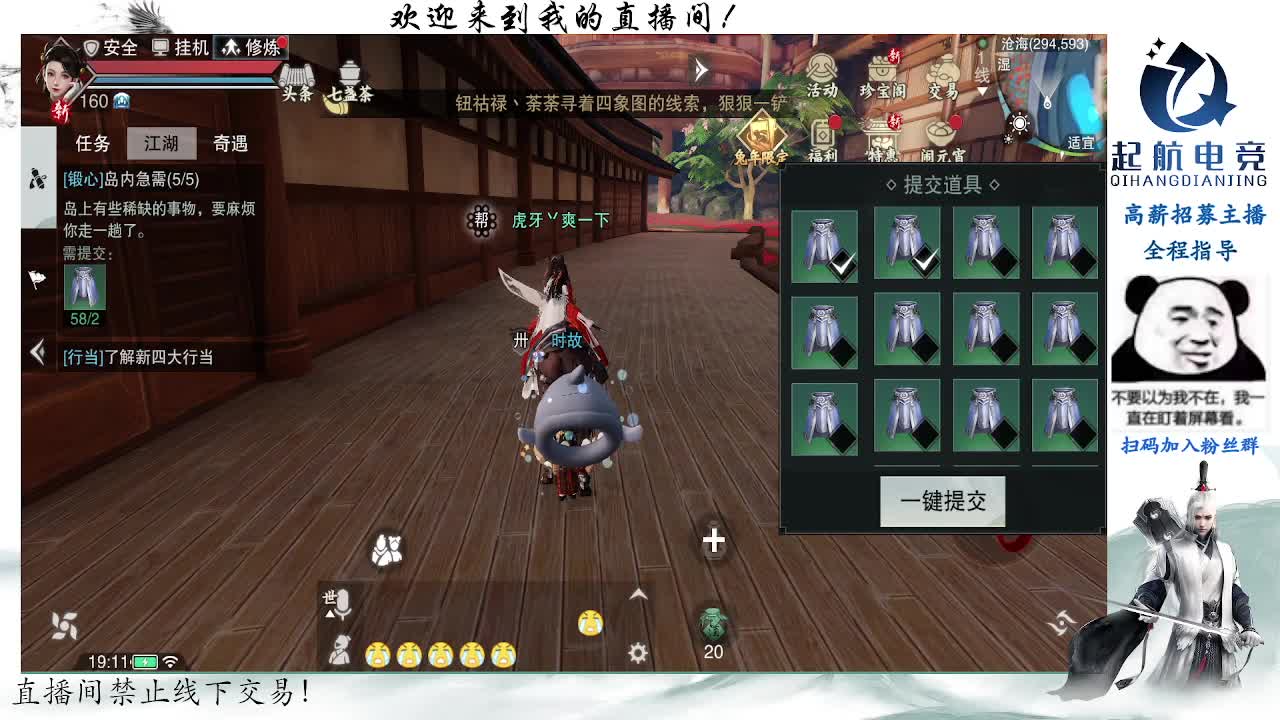 副本爱好者 第1段