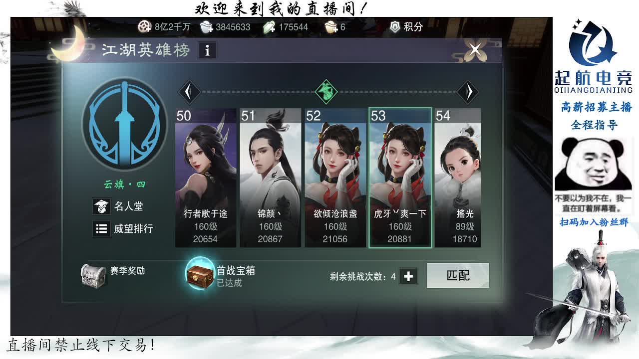 副本爱好者 第3段