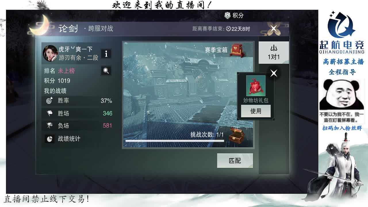 副本爱好者 第4段