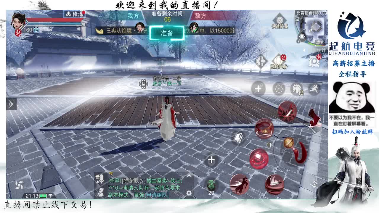副本爱好者 第5段