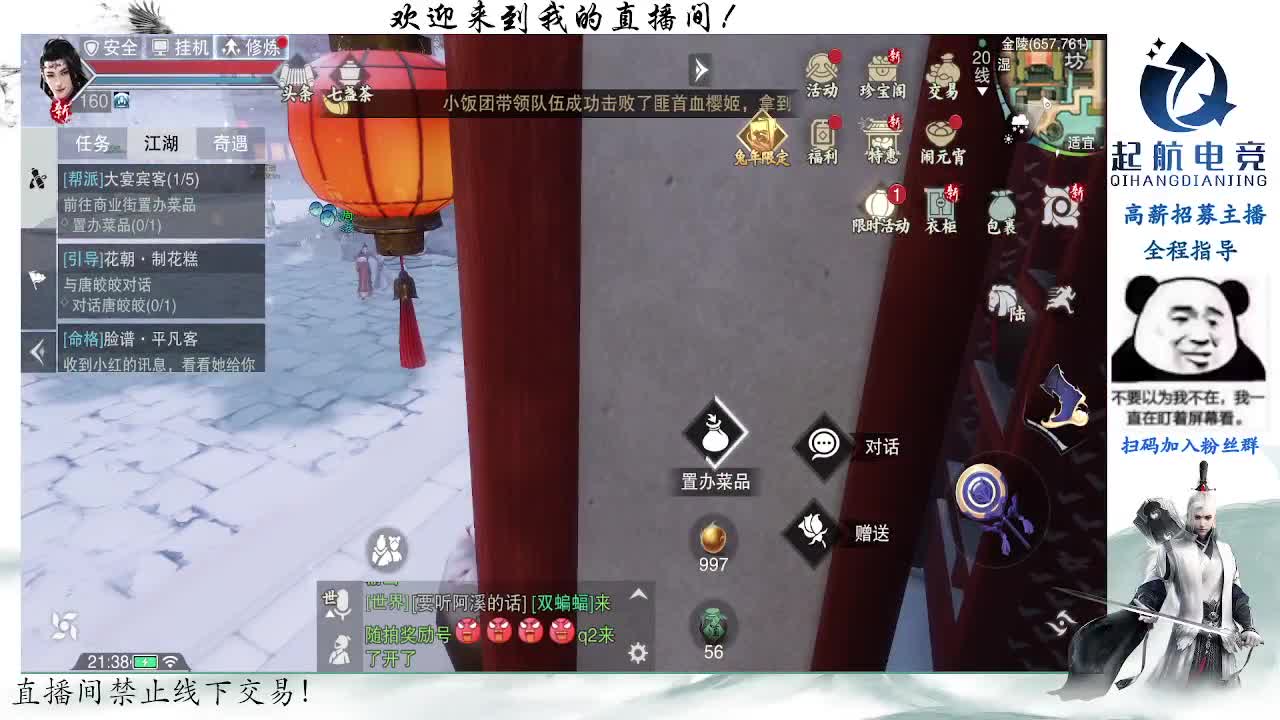 副本爱好者 第6段