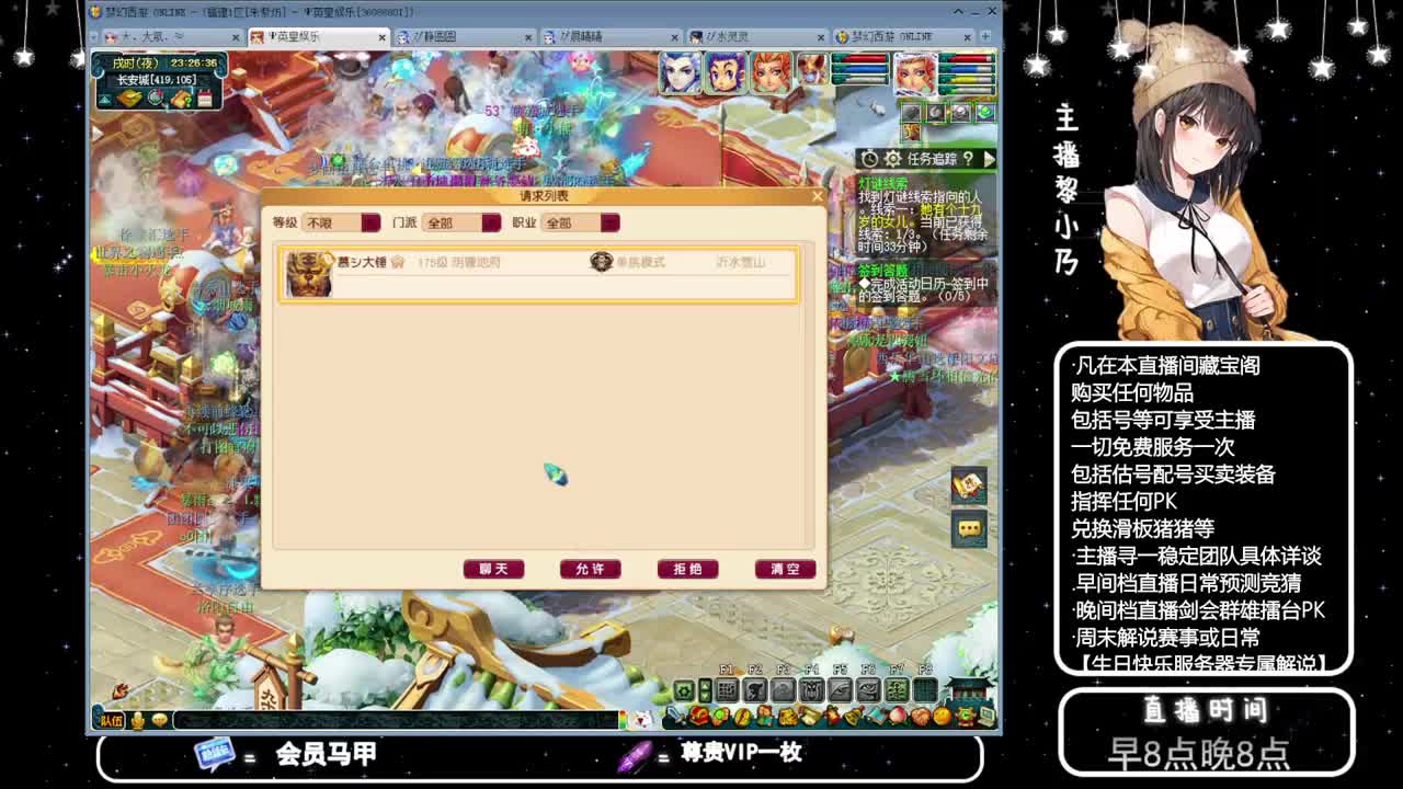 乃姐接PK指挥寻团队 第9段